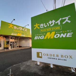店舗サイン／ビッグエムワン熊本富合店様